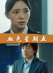 爸爸的情人